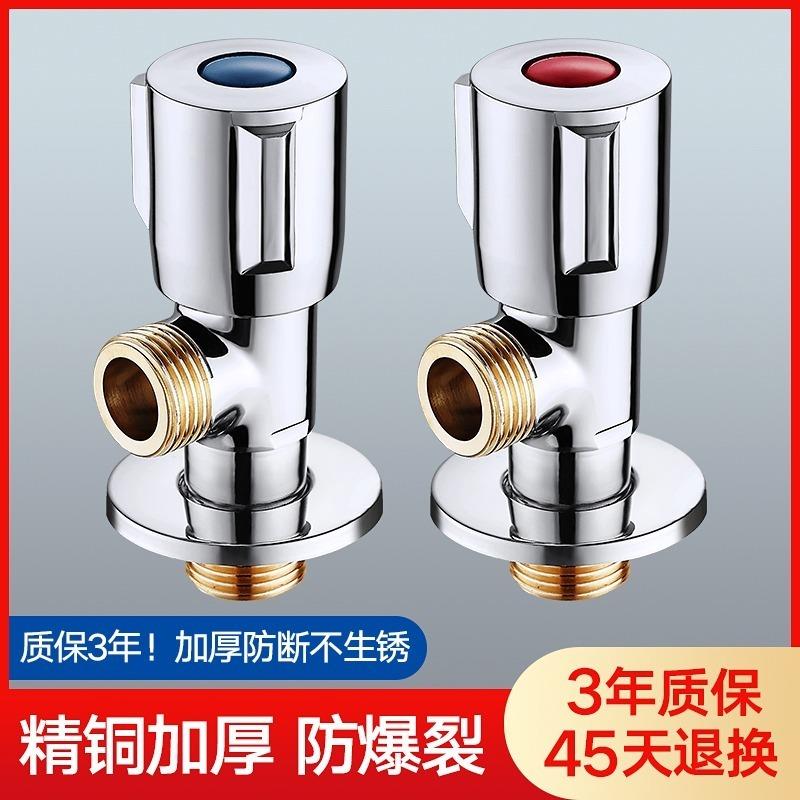 三角阀4分冷热三通止水阀门家用不锈钢一进二出热水器分水阀开关