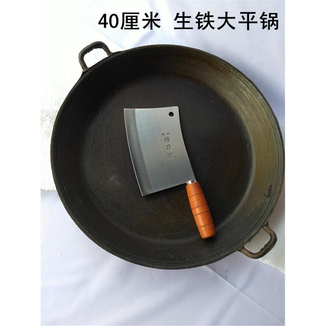 不粘锅煎锅老铸平底锅40煎饼包邮老款烤盘鱼燃气灶平底燃气灶铁板