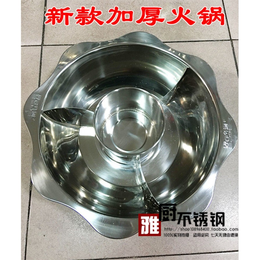特价加厚不锈钢单底火锅锅子碗公圆四火锅八角盆锅子母三格锅四味