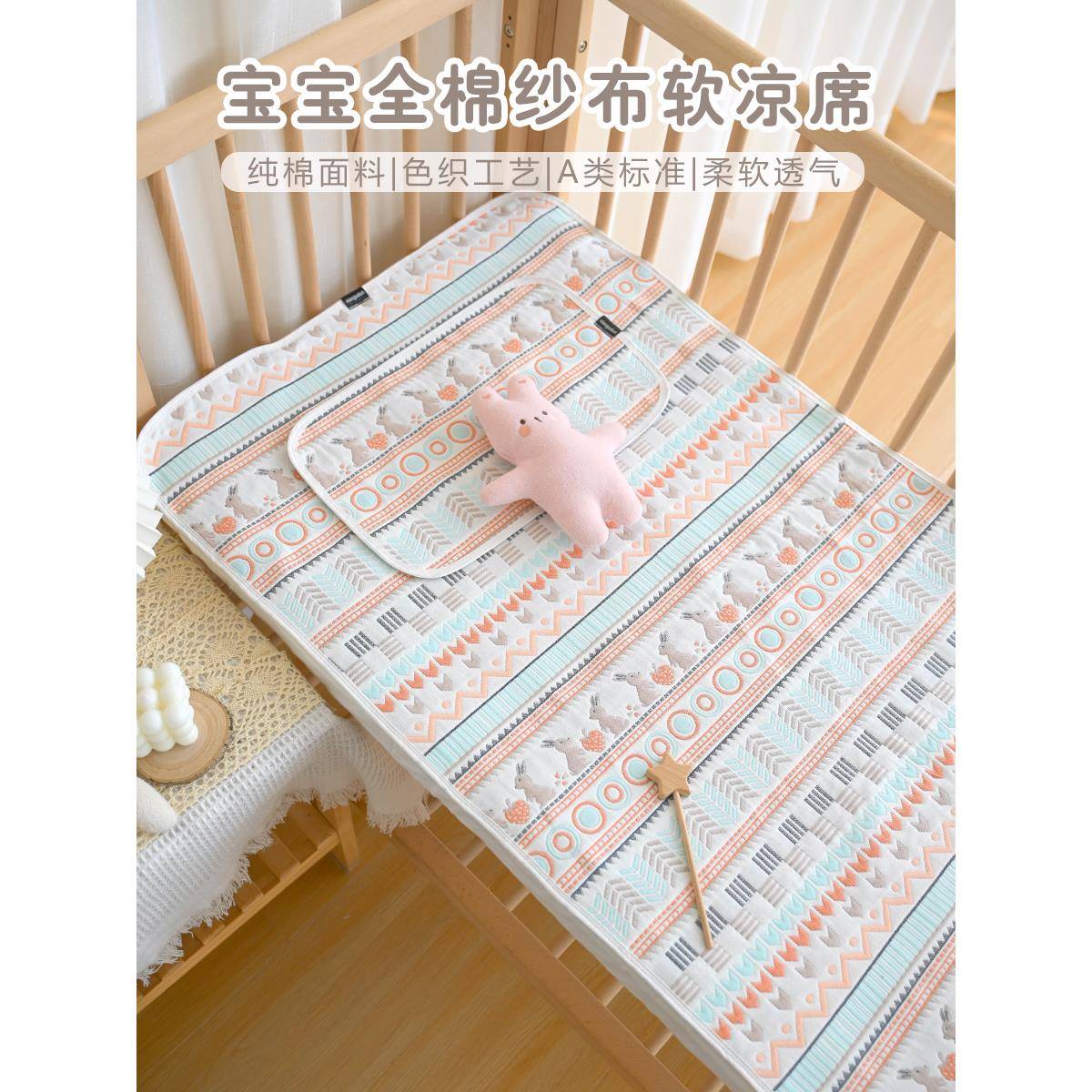 新生婴儿六层纱布软凉席宝宝纯棉床单幼儿园儿童夏季吸汗透气席子
