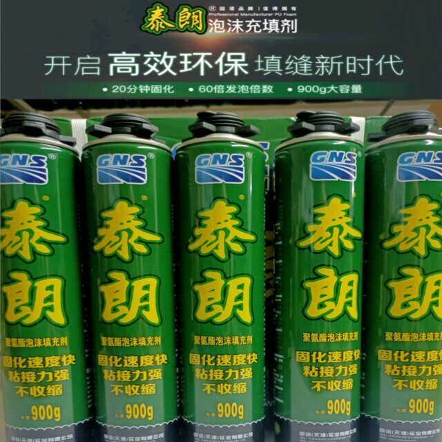 泰朗发泡剂900g聚氨酯发泡剂填缝剂天津固诺木门安装门窗填充环保