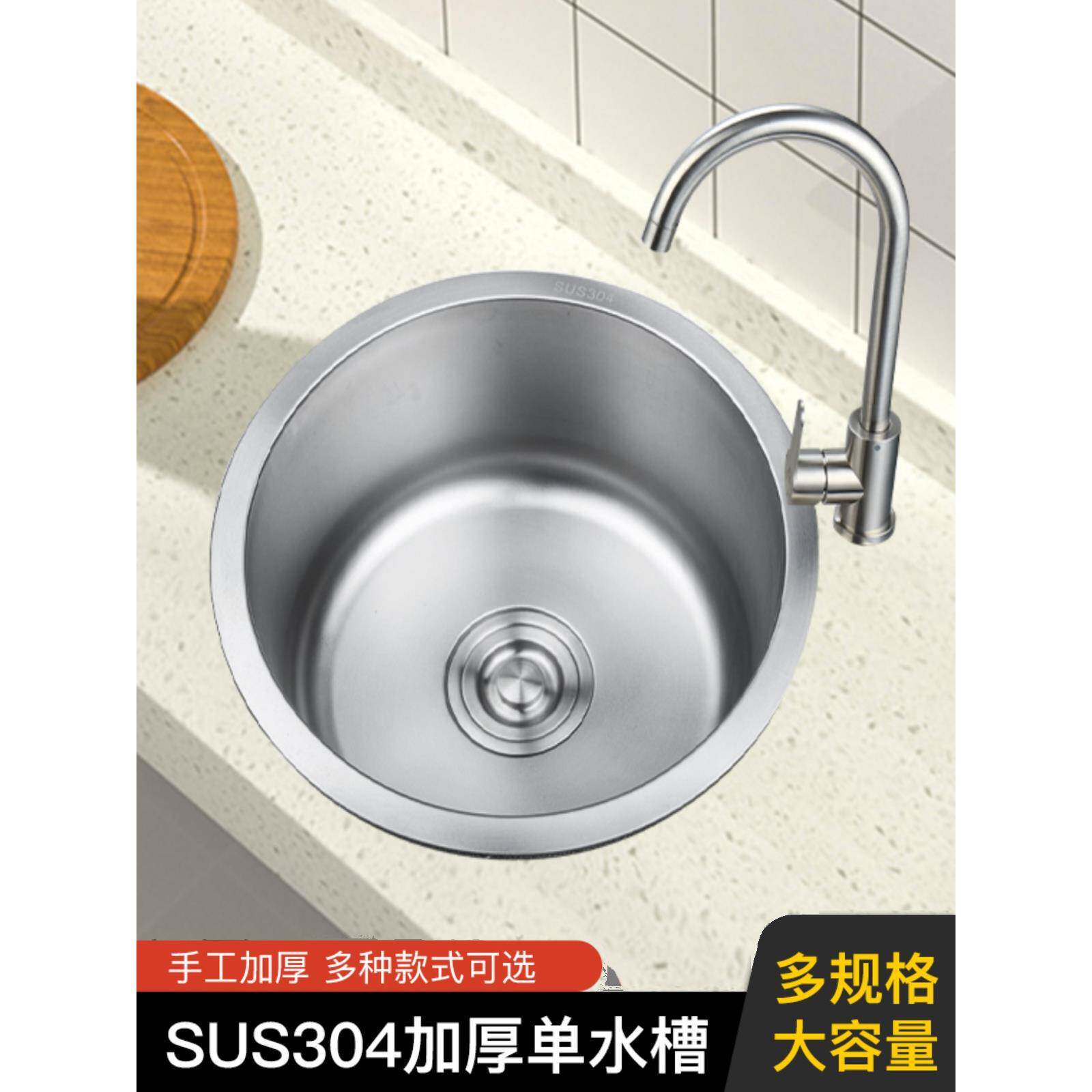 304不锈钢圆形水槽单槽厨房小号洗菜池加厚迷你吧台下圆型手盆