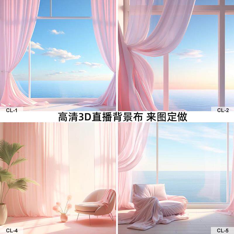室内窗帘纱幔女网红直播间装饰3D背景布主播简约高级感背景墙挂布