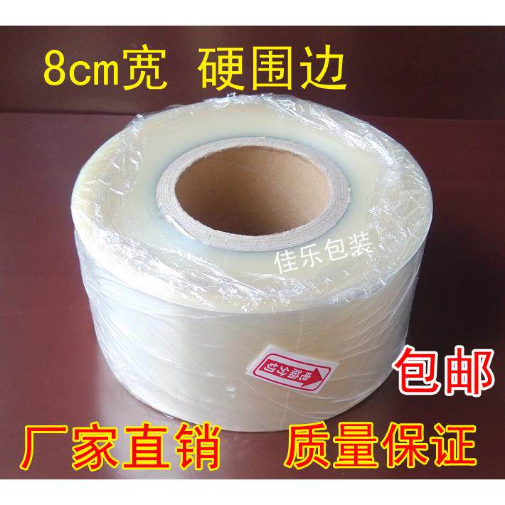 生日透明蛋糕硬围边/慕斯蛋糕加厚硬围边/ 宽8cm围边纸塑料装饰
