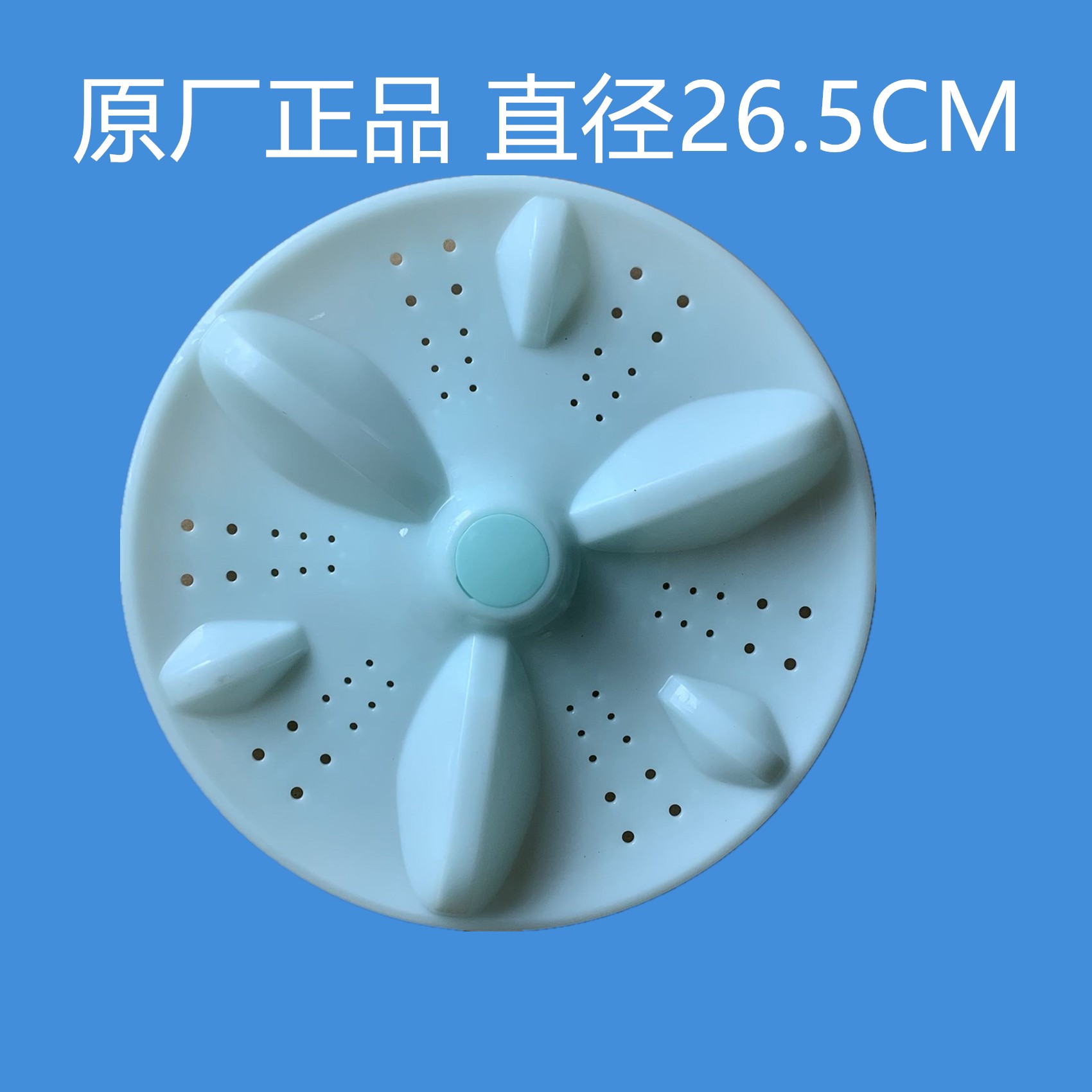 小鸭洗衣机XQB35-3135/30-3330/35-3835波轮盘波轮转盘配件