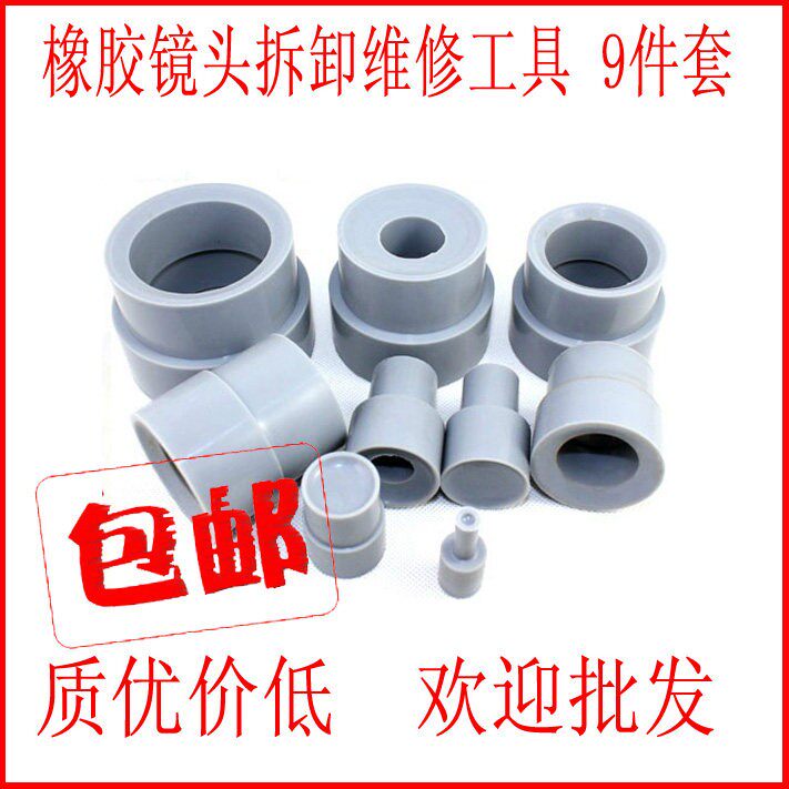 9件套 相机镜头维修工具 压圈标识环拆取器 橡胶摩擦拆卸镜头工具