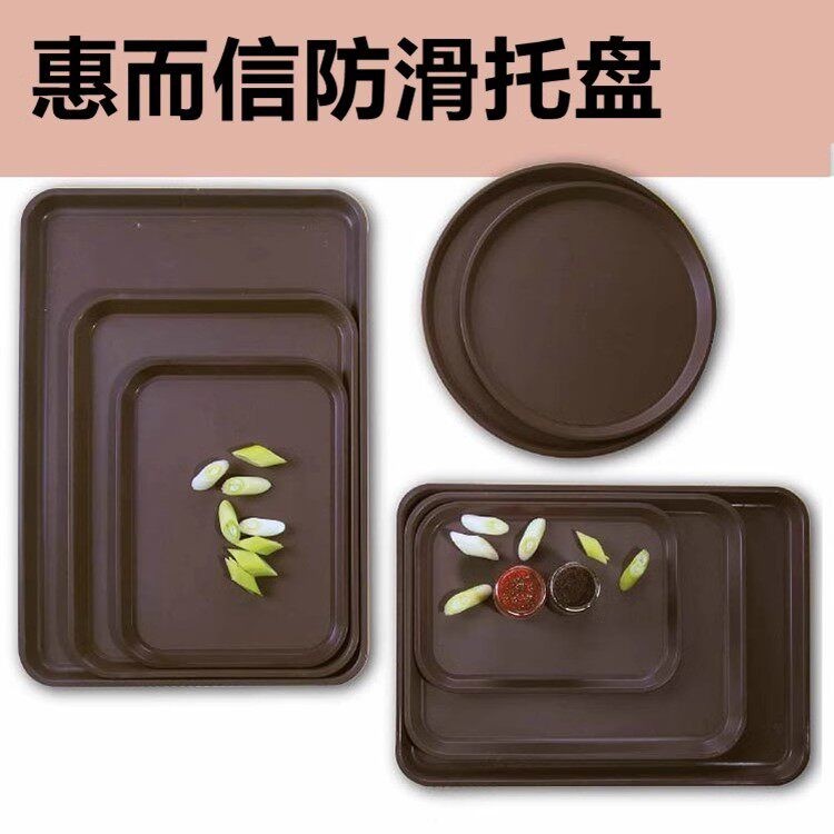 惠而信防滑托盘长方形塑料食堂快餐盘多用盘酒店饭店送菜盘
