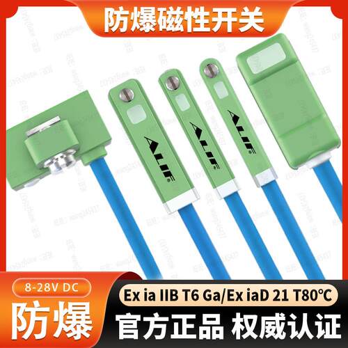 防爆磁性开关AL-94 95 96 97 98 99 39 49DF NP-EX本安气缸感应器