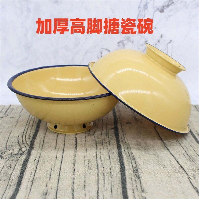 加厚高脚碗搪瓷铁饭碗家用面碗老式怀旧洋瓷碗市井火锅串串麻辣烫