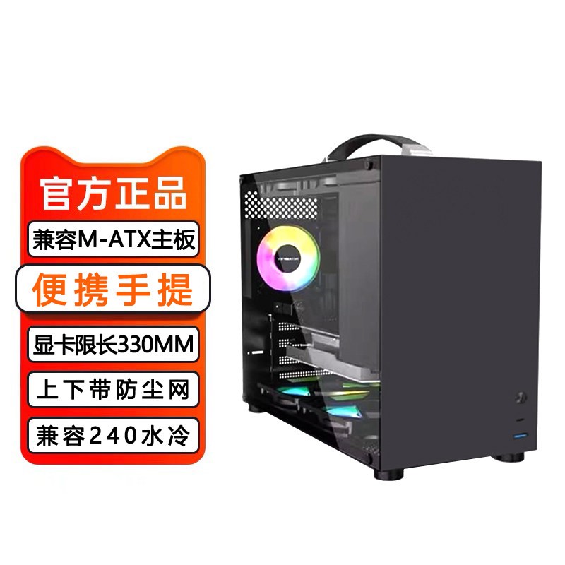 240水冷手提可携式侧透电脑主机箱matx台式电脑USB3.0/TPYE-C防尘