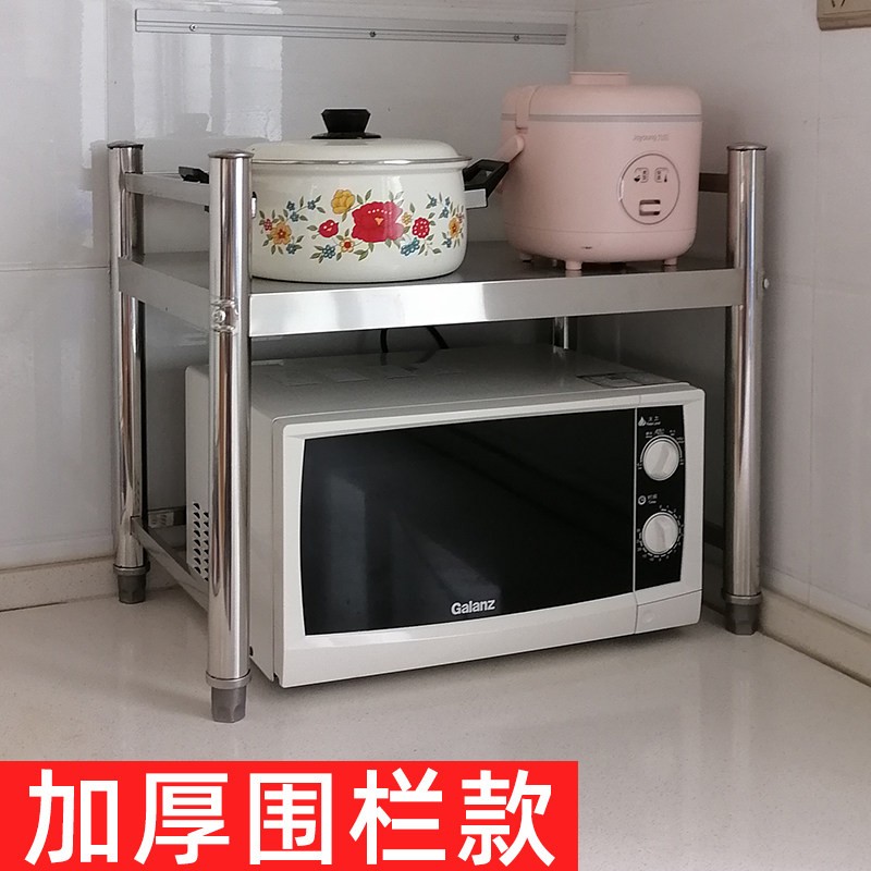 高50不锈钢台式置物架带围栏单层架厨房桌上微波炉隔层锅架整理架