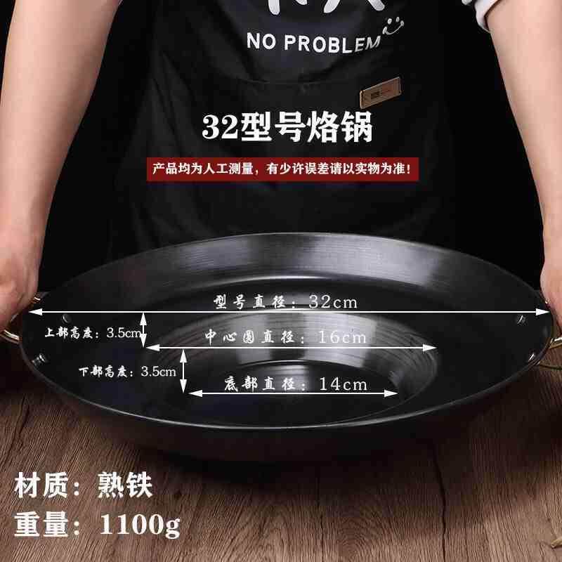 贵州烙锅电磁炉专用家用不粘锅煎饼罗锅平底锅款老式烧烤一体铁锅