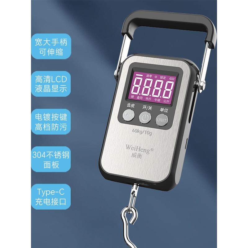 不锈钢手提60kg家用高精度快递秤背光买菜秤多功能便携式电子称