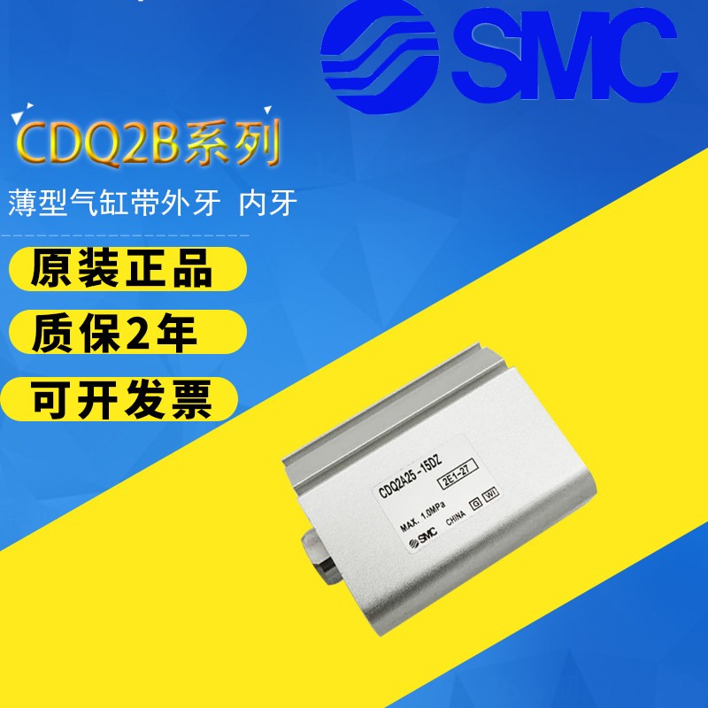 全新SMC薄型气缸CQ2A/CDQ2A25-5-10-15-20-25-30D/DZ/DMZ/DCZ/DCM