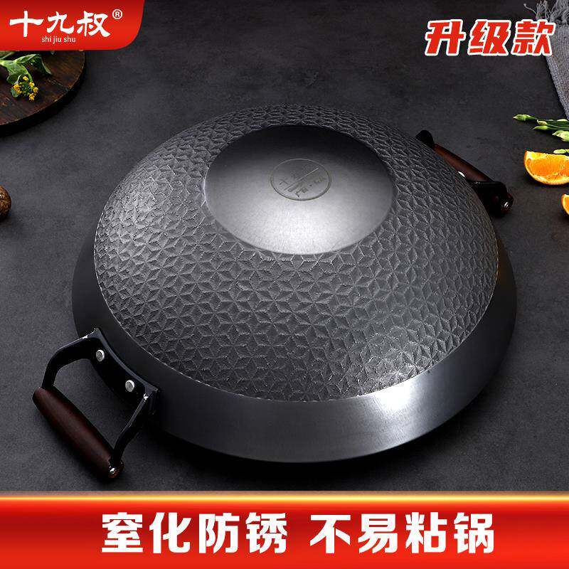 十九叔铁锅无涂层不易粘锅窒化防锈菱形圆底炒锅炒菜生铁锅爆炒