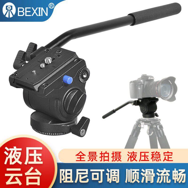 单眼拍摄摄像机三脚架独脚架相机观打鸟阻尼滑轨三维轨道液压云台