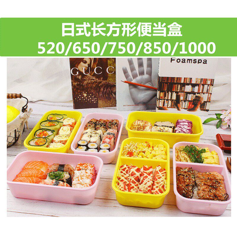 日式便当盒一次性塑料多分格长方形寿司外送打包盒黄色粉红色餐盒