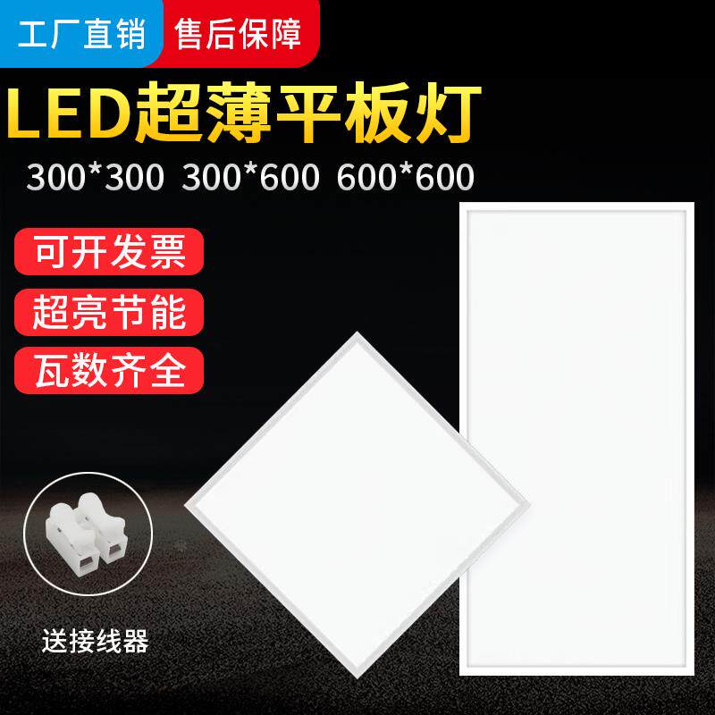 集成吊顶led平板灯300X600x600铝扣天花板厨房卫生间灯嵌入式面板