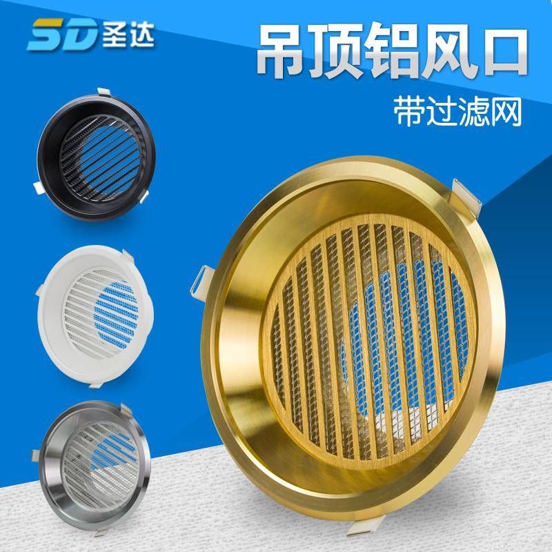 铝合金通风口新风系统中央空调圆形铝暖风浴霸排风出风进风风罩