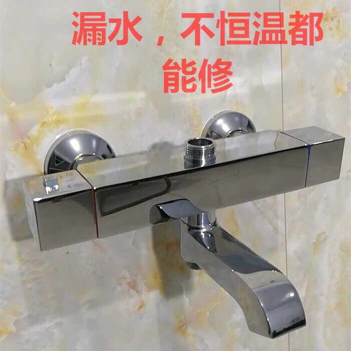 恒温阀芯维修混水阀淋浴龙头恒温阀芯太阳能开关维修恒温阀配件