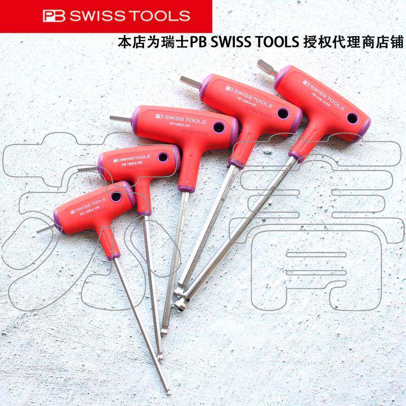原装进口瑞士PB SWISS TOOLS内六角球头T型扳手PB 1208 系列