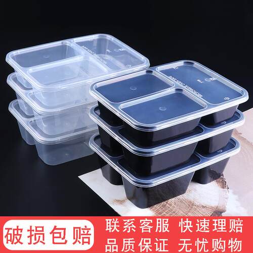 650/750/1000ml 三格长方形一次性餐盒黑色透明分四格外送打包盒