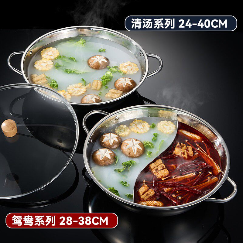 家用鸳鸯锅吃火锅锅具电磁炉专用火锅锅子商用不锈钢打阴阳锅户外