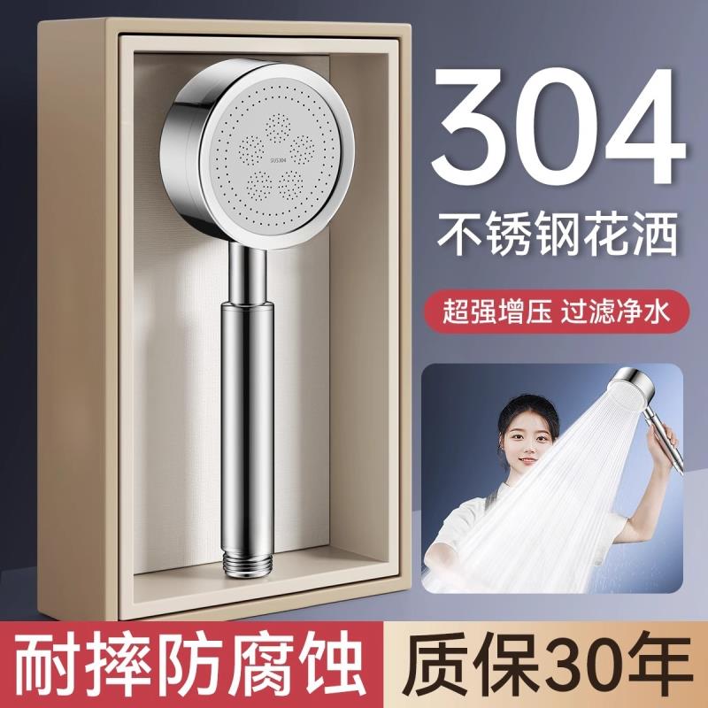 德国304不锈钢超强增压花洒喷头加g沐浴霸花酒淋浴喷头套装软管