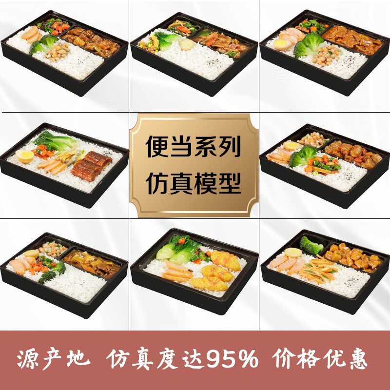 新品仿真食品模型中餐米饭套餐盒饭快餐便当道具食物模型装饰摆饰