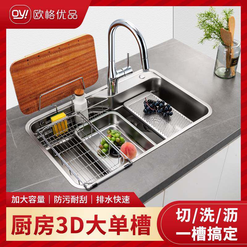 欧格优品3D印花超导流日式大单槽一体成型304不锈钢厨房洗碗水槽