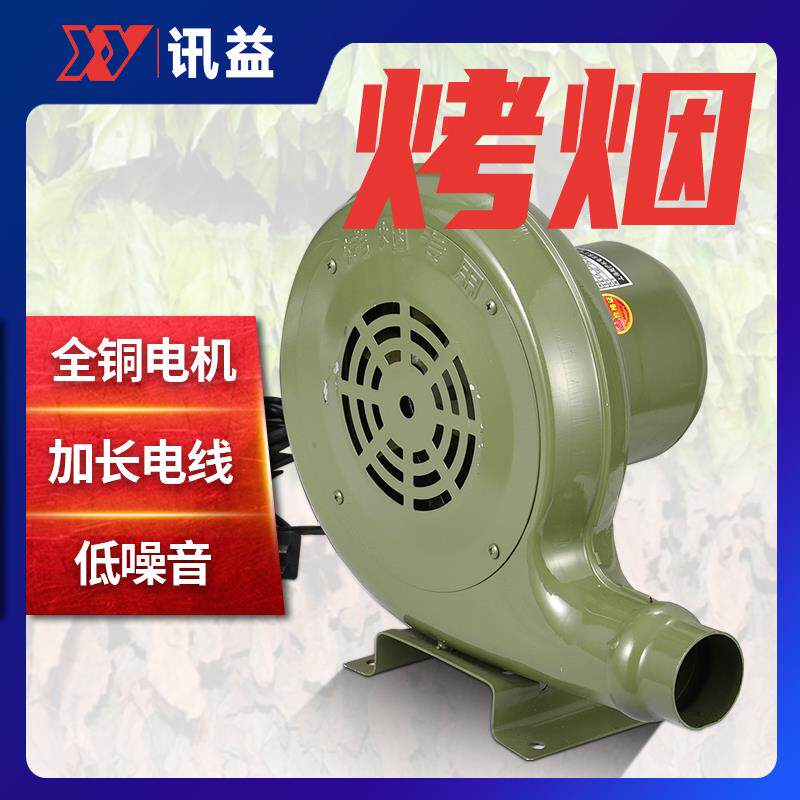 烤烟房鼓风机220v强力200w密集烤房专用小通风机150w烘烤柴火灶