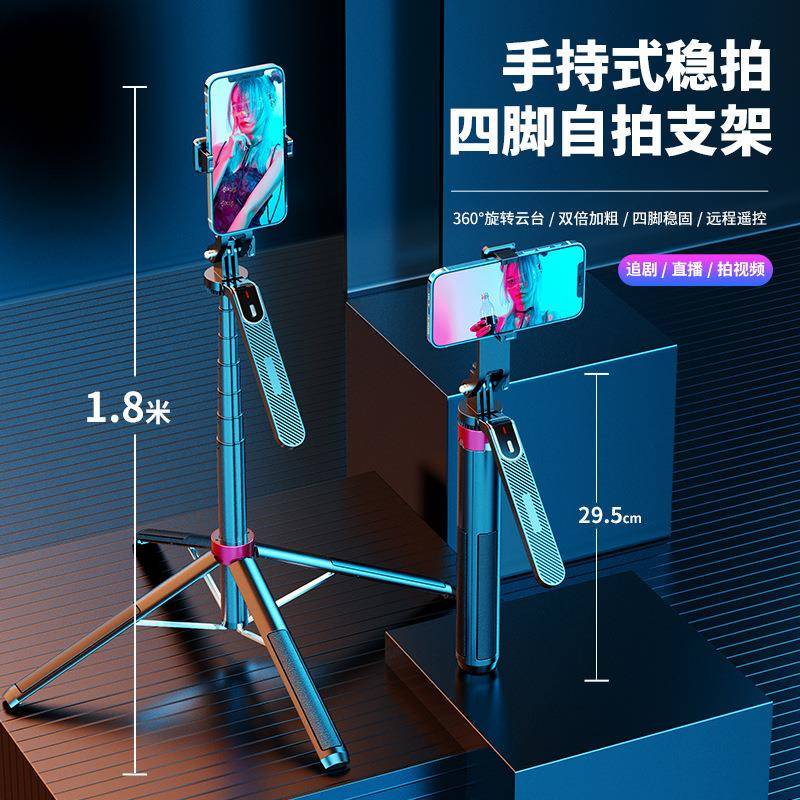 手持稳拍器蓝牙遥控自拍杆直播补光灯相机1.8米四脚支架