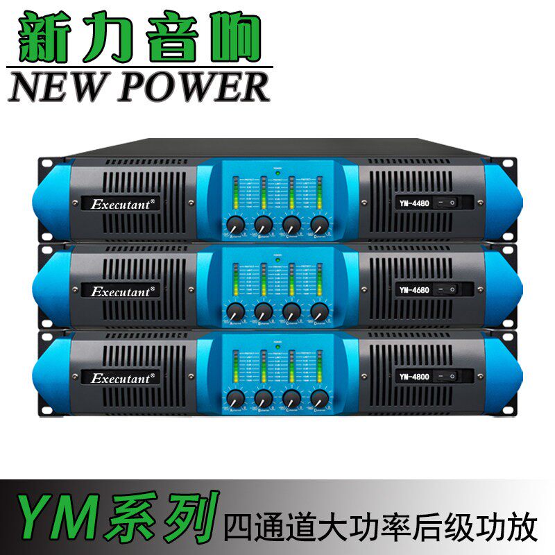 专业四通道大功率纯後级功放机酒吧舞台会议演出纯环牛变压器包邮