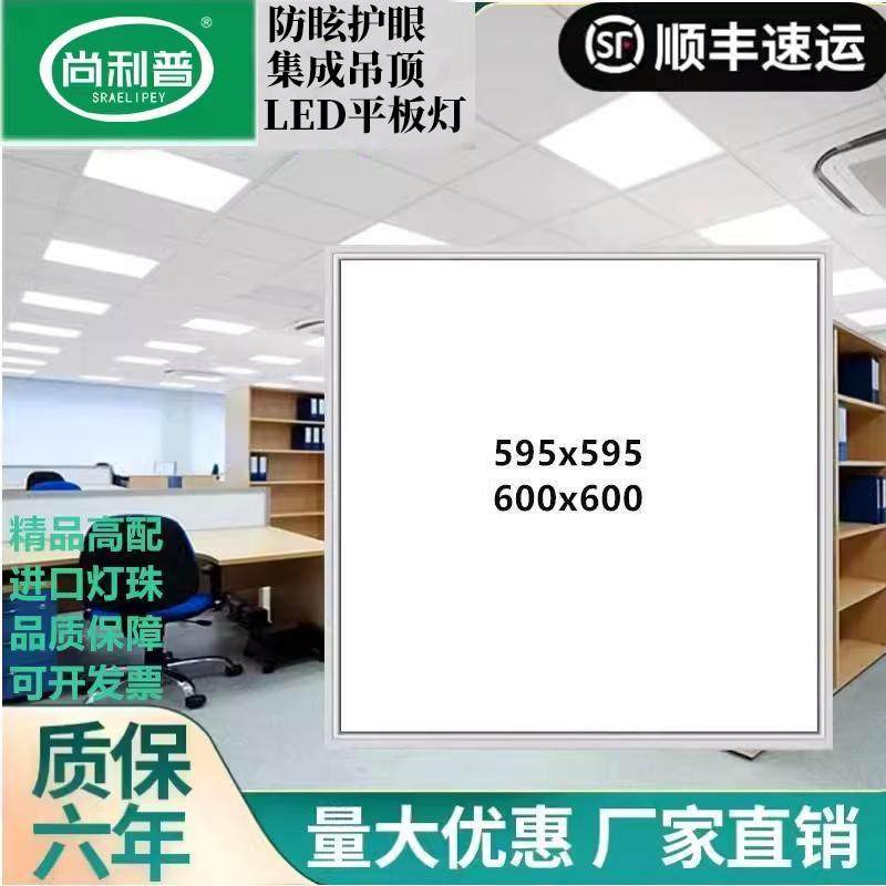 集成吊顶600x600led平板灯60x60LED面板灯石膏矿棉板天花工程灯盘
