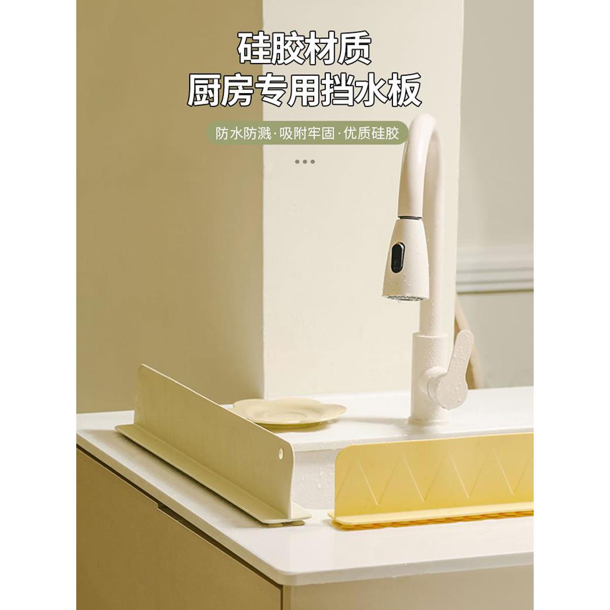 章鱼吸盘挡水板家用厨房水池水槽硅胶防溅挡板洗手台洗碗池挡水条