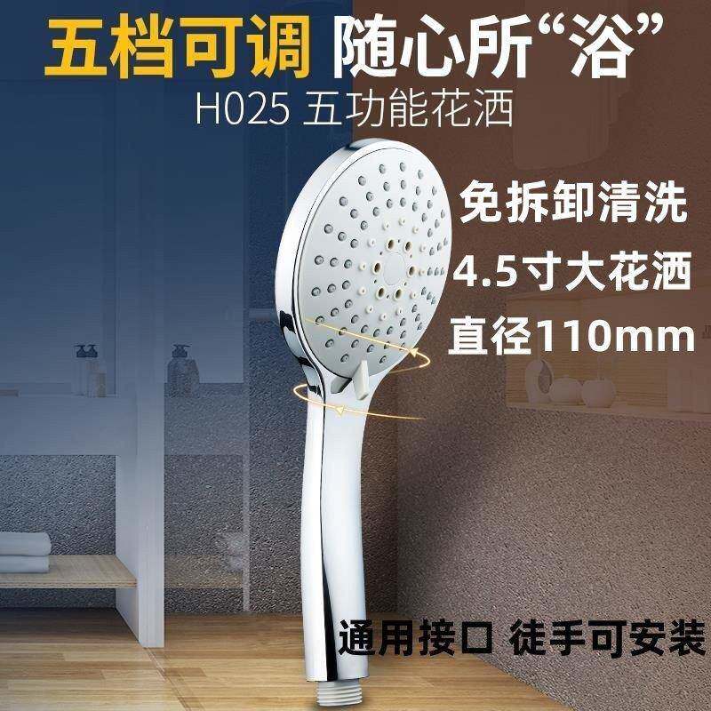 过江龙淋浴花洒套装软管喷头洗澡五档调节出水防堵手持喷淋头家用