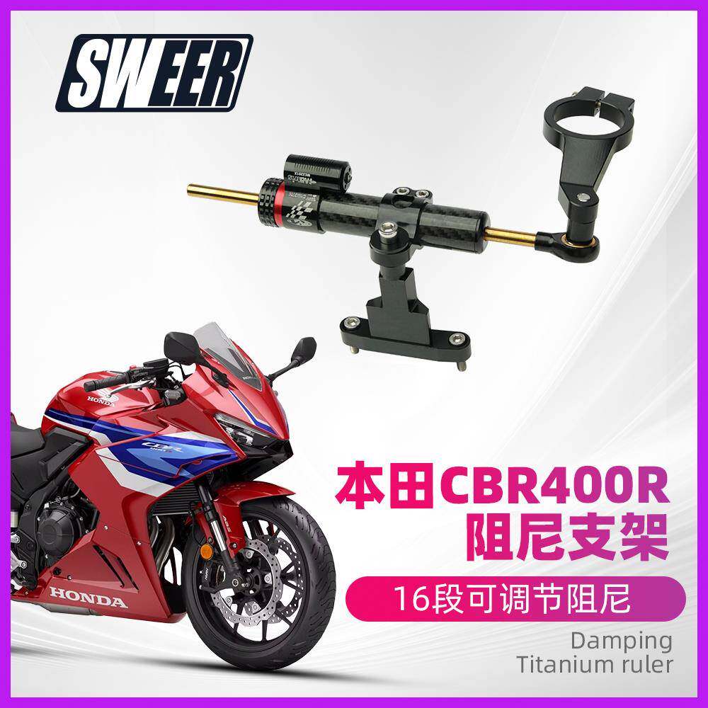 适用于本田CBR400R CBR500R钛尺 摩托车改装方向阻尼器平衡杆支架