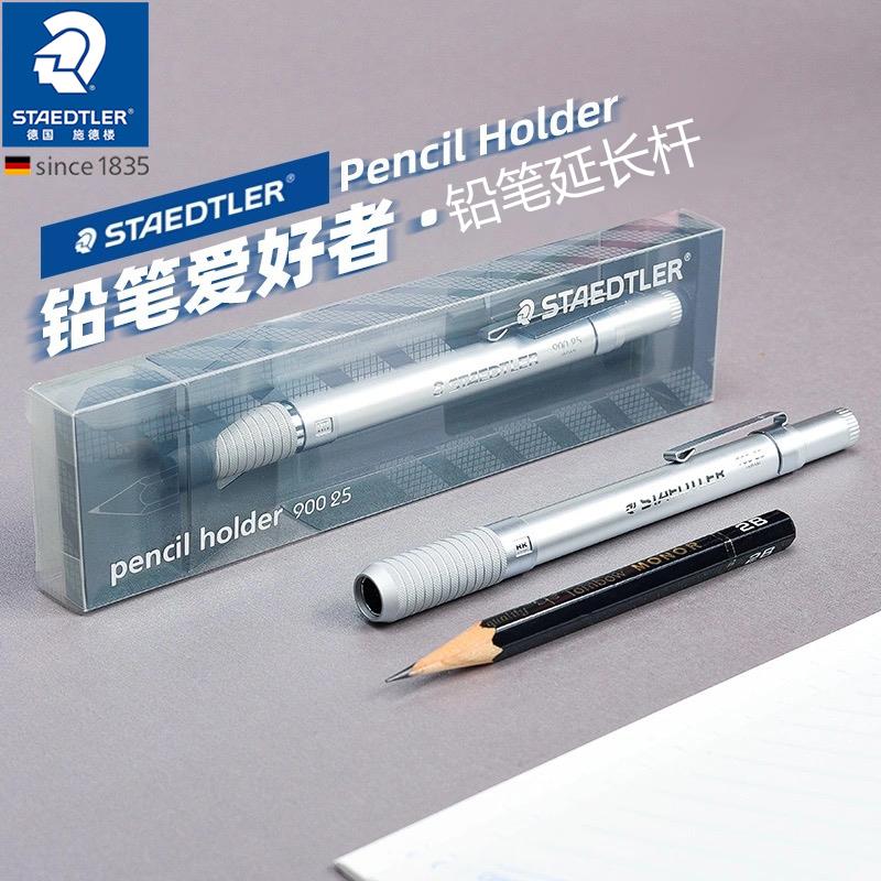 德国STAEDTLER施德楼 900 25 银色金属铅笔延长器 加长握笔器笔套