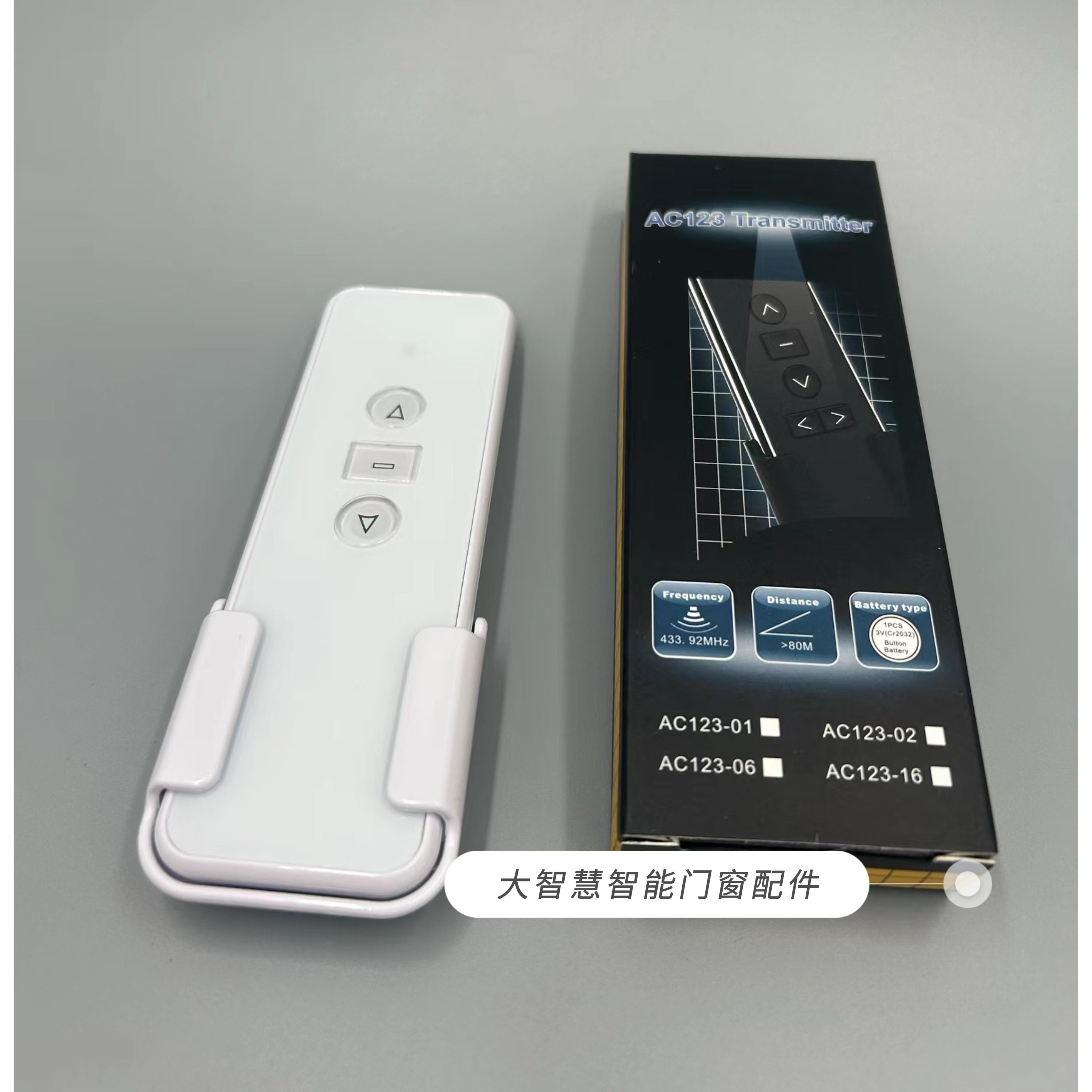电动投影幕布遥控器JK经科幕布遥控器极米电动 幕布升降控制器