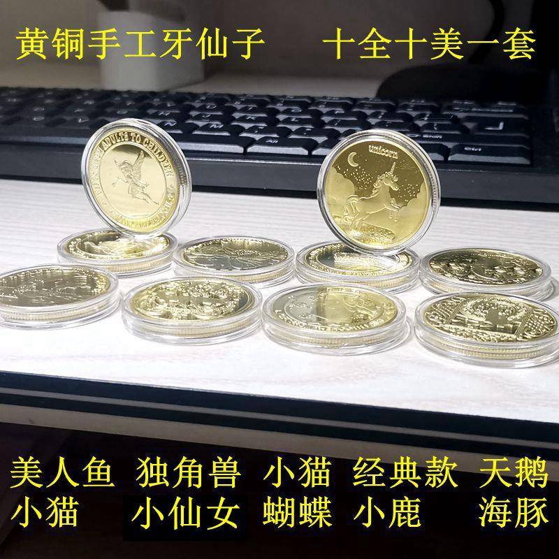 黄铜手工 牙仙子许愿望小孩子换其它玩具