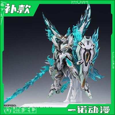 SNAA 25007 1/100 皇者系列 FPAA 苍炎之魂 焱皇 TR-04
