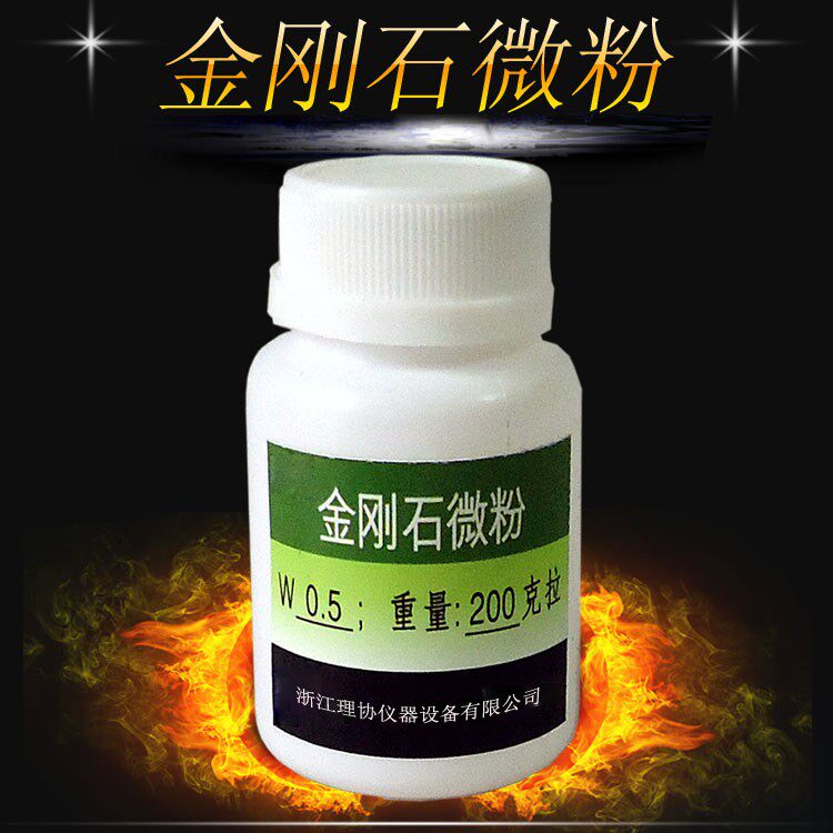金刚石微粉 钻石粉 研磨粉抛光粉 玉石金属木头玻璃镜面抛光200CT