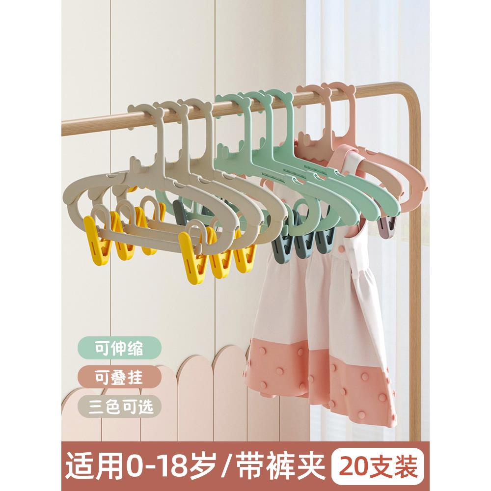 儿童衣架婴儿宝宝可伸缩晾晒衣撑小孩新生儿幼儿家用衣架带裤夹子