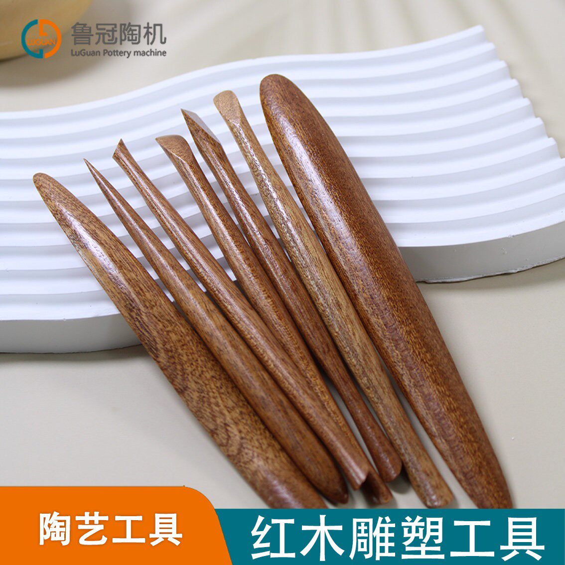 鲁冠粘土泥塑刀7件套陶艺工具雕塑陶泥模型软陶精雕木质套装