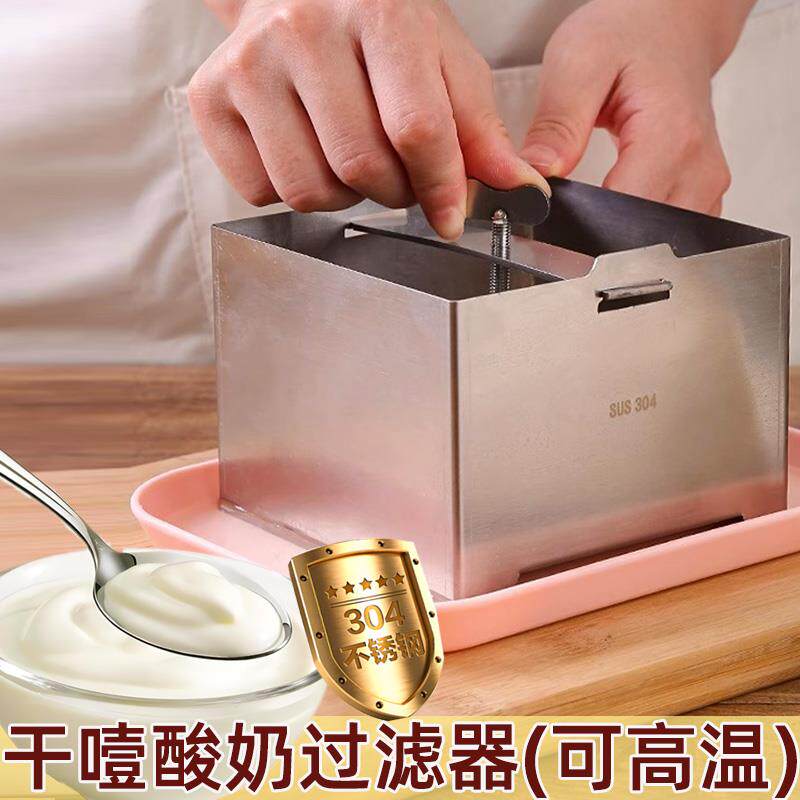 304不锈钢加压希腊干噎酸奶过滤器干巴冷萃乳清自制大容量带纱布
