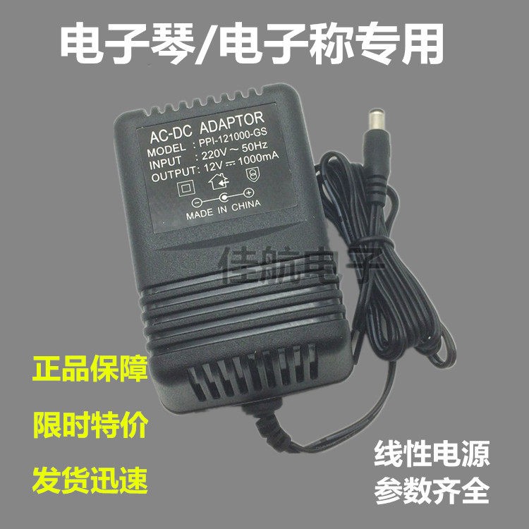 12V500mA电源火牛内负外正300MA9V500mA6v24V1A18V12V1000mA稳压