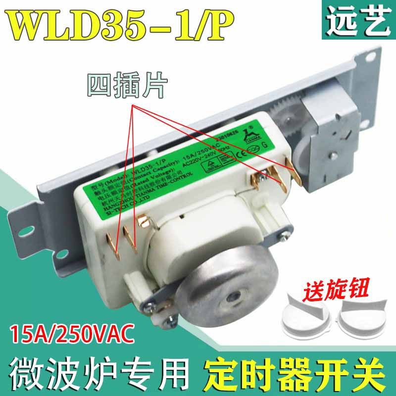 微波炉定时器VFD35M106IIEWLD35-1/P DWD35SL计时器4插全新