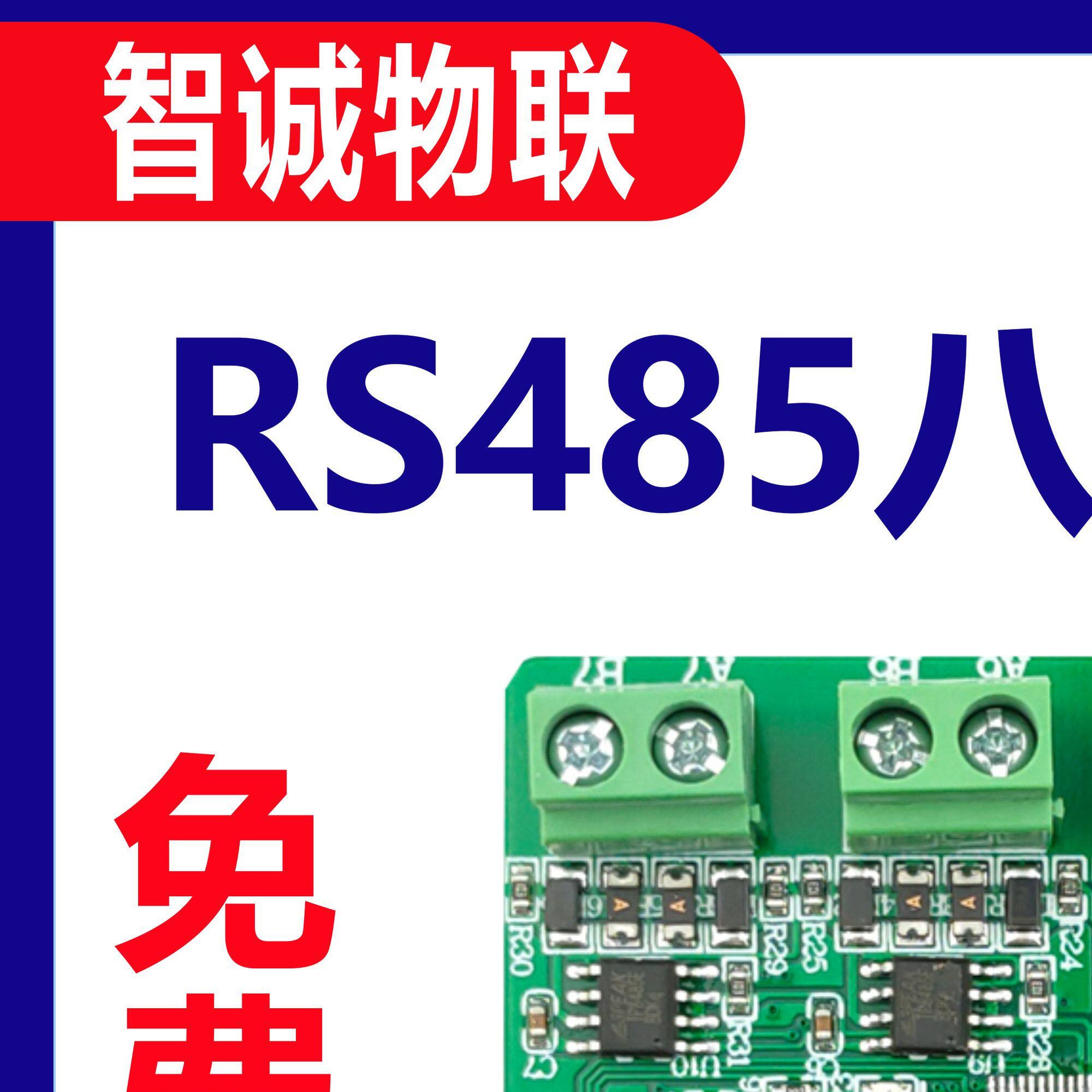 RS485集线器8路中继器延长线485hub 1路USB转8个485转换器多路485