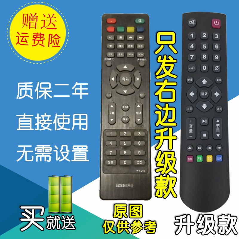 科朗适用LeSHI乐士电视遥控器DWB-H88 液晶电视机遥控板WB-Y59