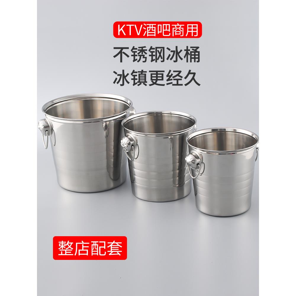 不锈钢冰桶加厚KTV酒吧香槟桶冰块大号虎头啤酒红酒商用专用用品